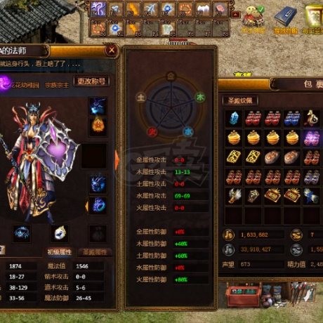 夺宝传世-账号-[法师 60级]全区唯一嗜魂魔神羽衣，单要石头四千