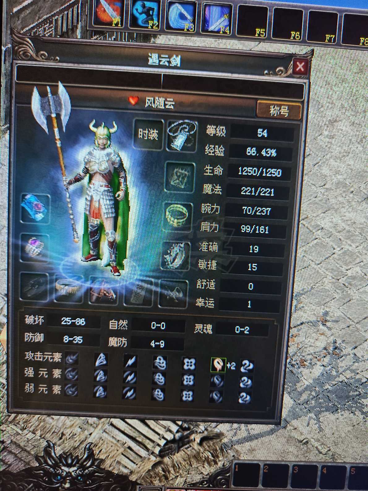 传奇3(时长版)-账号-[战士 54级]便宜出了