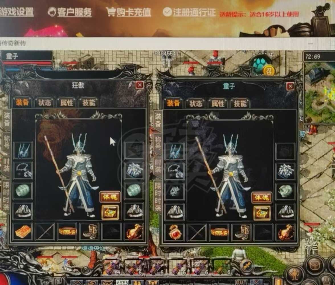 传奇外传-账号-[主体道士 83级]。白菜价，回归玩家看看双道合璧值得玩玩，挂机PK都可以