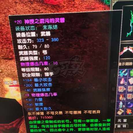 风云怀旧服-账号-[猎手 筑基期*3阶]暴力mm81.5级