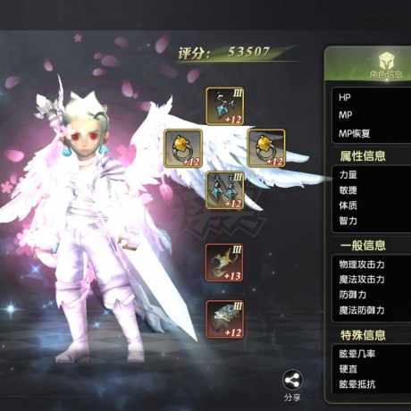 龙之谷世界-账号-[剑皇 ]万氪5.3战力7*3*2*7A*1