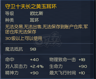 永恒之塔-账号-[杀星 45级]10双失明十夫首饰齐，山铜短，裸攻击460