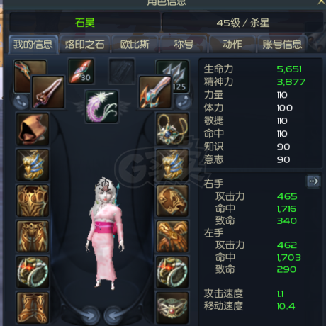 永恒之塔-账号-[杀星 45级]10双失明十夫首饰齐，山铜短，裸攻击460