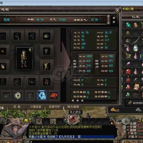 千年3-账号-[ 第九重 天人合一]和33个黄金二个无上武念