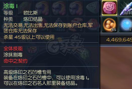 永恒之塔-账号-[杀星 45级]10双失明十夫首饰齐，山铜短，裸攻击460