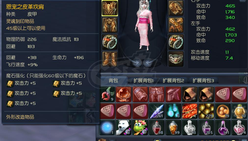 永恒之塔-账号-[杀星 45级]10双失明十夫首饰齐，山铜短，裸攻击460