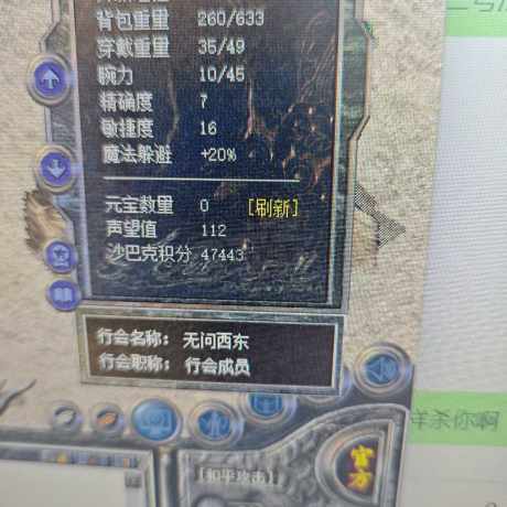 热血传奇怀旧版-账号-[道士 51级]七级令牌，任务14*16*13，祖玛全套，1400多天晶石