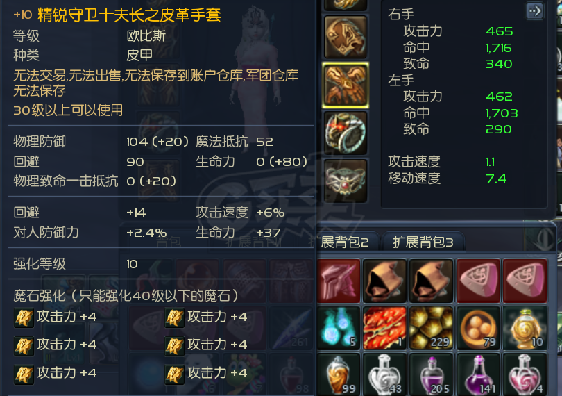 永恒之塔-账号-[杀星 45级]10双失明十夫首饰齐，山铜短，裸攻击460