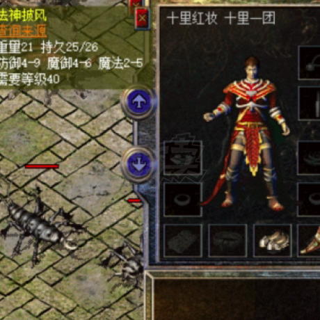 热血传奇-账号-[法师 44级]44级法神披风**号，快45级。甩泪出售！！
