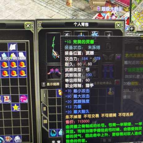 风云怀旧服-账号-[猎手 炼气期*5阶]71.5级mm