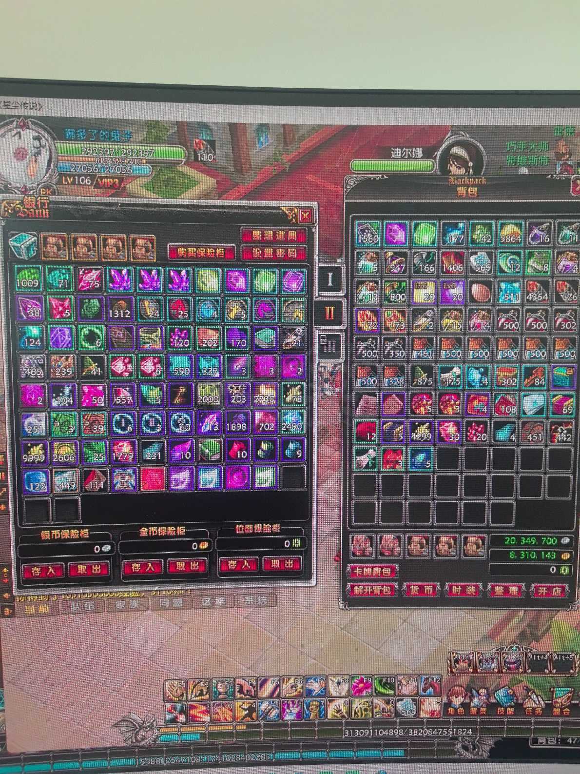 星尘传说-账号-[主教 106级] 暗金套 武器噬魂195 衣服90