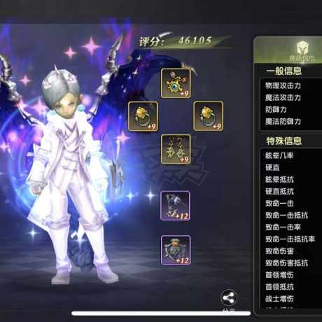 龙之谷世界-账号-[贤者 ]4.6万带734a不歪4个3万小号