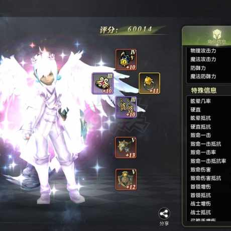 龙之谷世界-账号-[雷神 ]6万带140多万龙币全S板