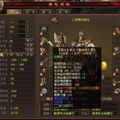 新英雄年代-账号-[狂暴 103级]小战士