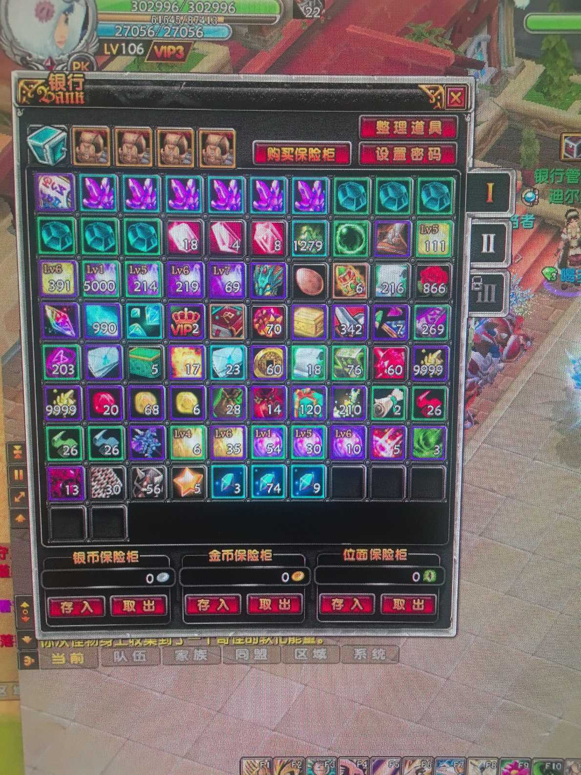 星尘传说-账号-[主教 106级] 暗金套 武器噬魂195 衣服90