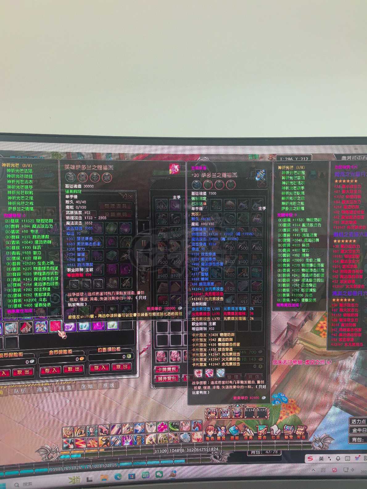 星尘传说-账号-[主教 106级] 暗金套 武器噬魂195 衣服90