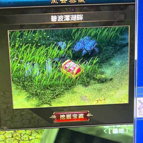 风云-账号-[术士 筑基期*10阶]不想玩了