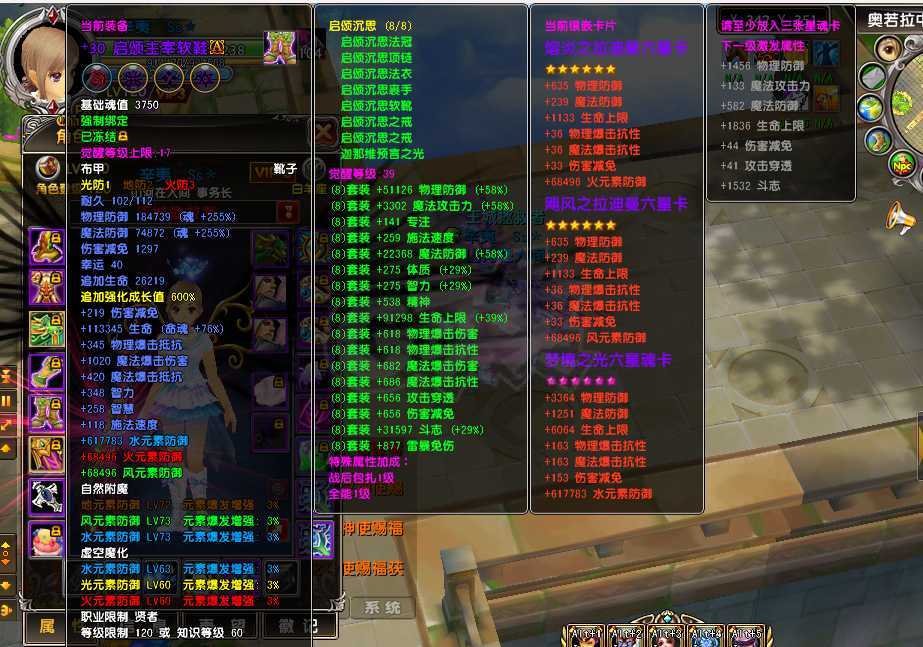 星尘传说-账号-[贤者 120级]诚心出