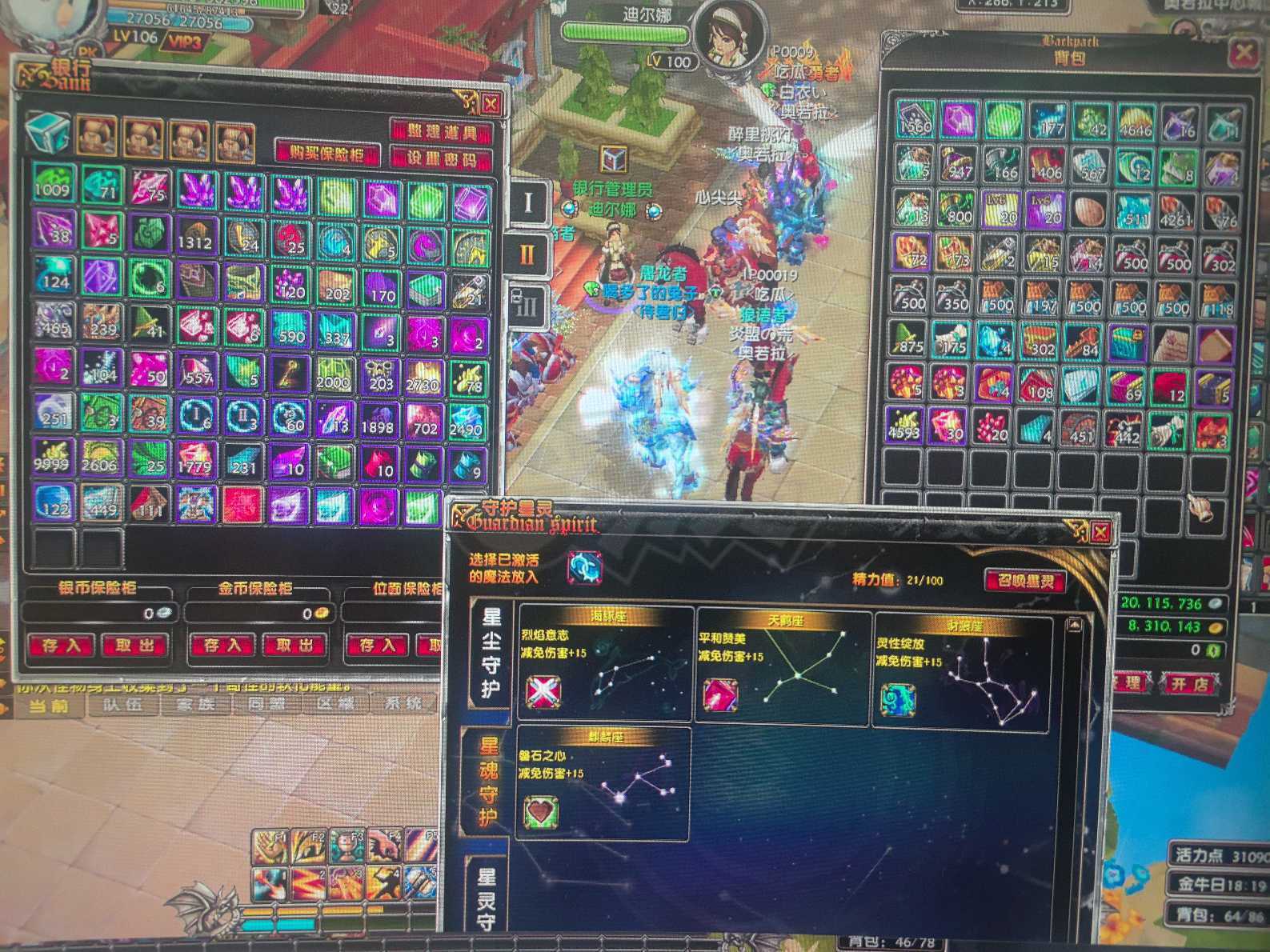 星尘传说-账号-[主教 106级] 暗金套 武器噬魂195 衣服90