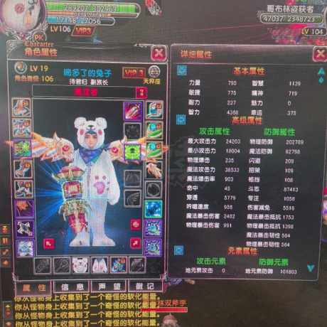 星尘传说-账号-[主教 106级] 暗金套 武器噬魂195 衣服90