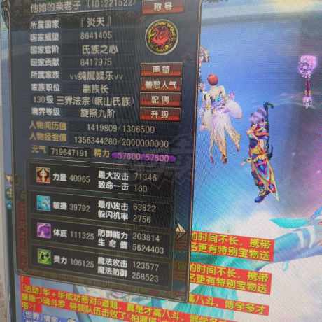 风云-账号-[术士 旋照期*9阶]南明困难秒过
