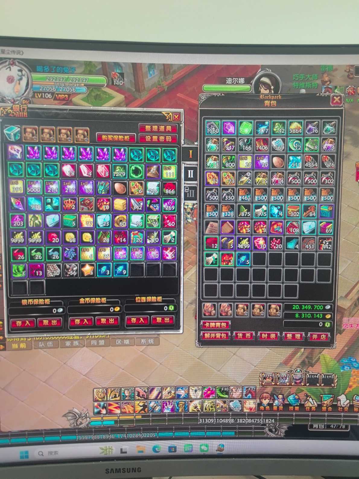 星尘传说-账号-[主教 106级] 暗金套 武器噬魂195 衣服90