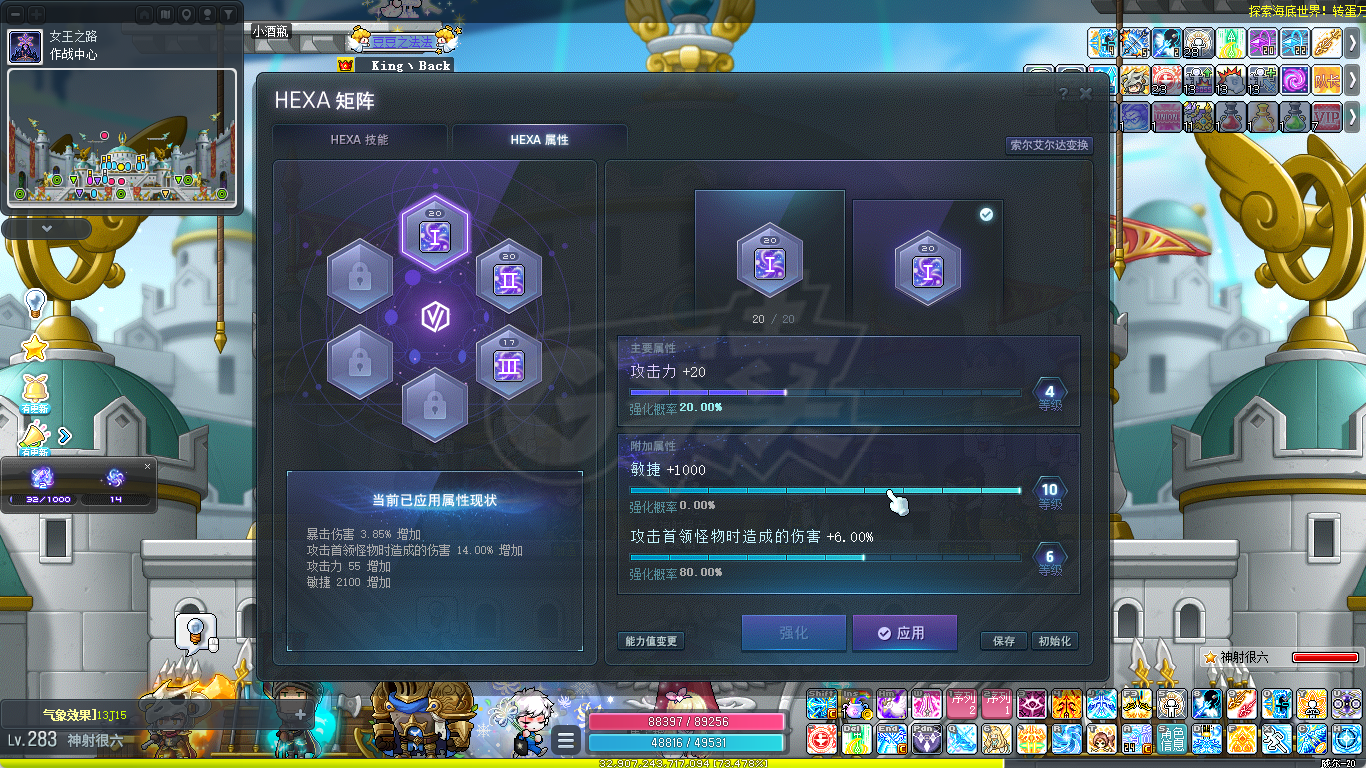 冒险岛-账号-[神射手 283级]7900万战力9000联盟创世满解3S副手