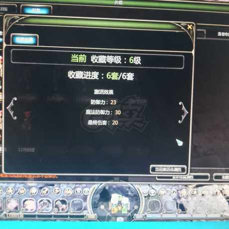 龙之谷怀旧服-账号-[时空领主 50级]2连体，53专精，6收集，都能打大入侵，有装备