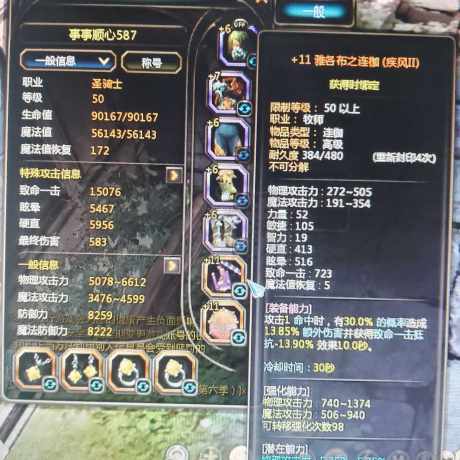 龙之谷怀旧服-账号-[圣骑士 50级]3连圣骑，黄金盾，82专精，12收集，都有转职卷，都能打入侵