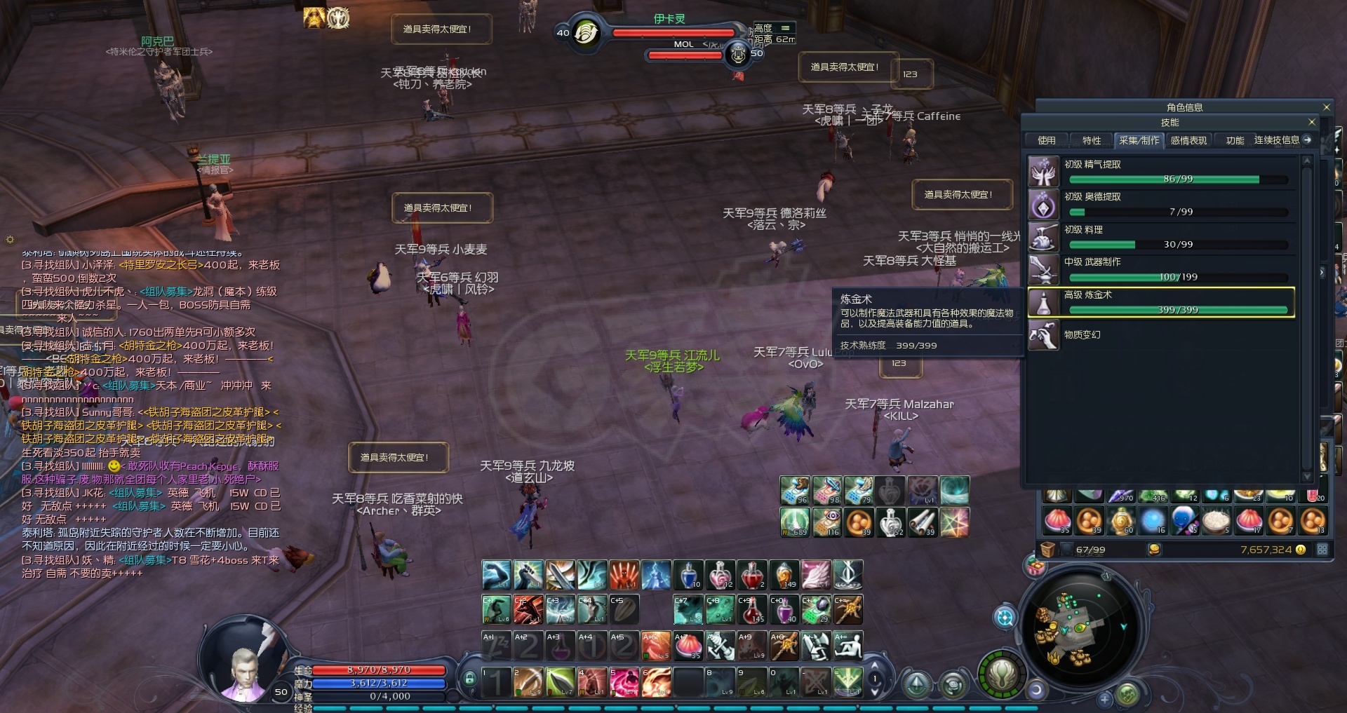 永恒之塔-账号-[剑星 50级]炼金399