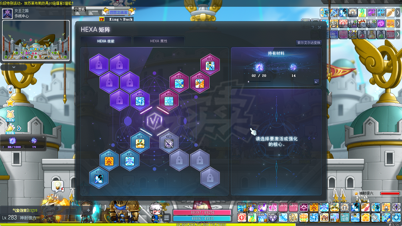 冒险岛-账号-[神射手 283级]7900万战力9000联盟创世满解3S副手