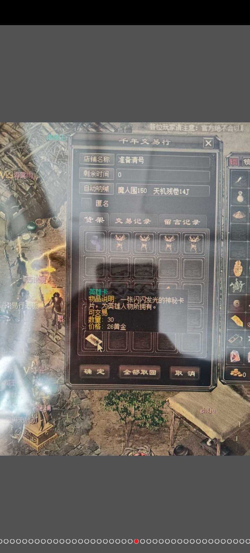 千年3-账号-[ 第十四重 天下无双****]随缘出