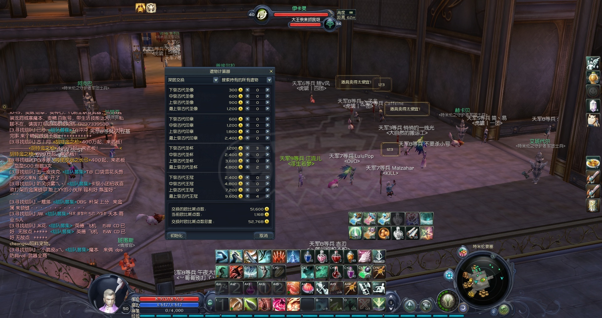 永恒之塔-账号-[剑星 50级]炼金399