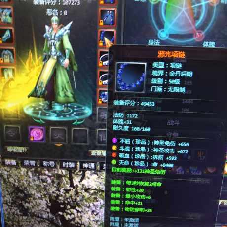 星辰变-账号-[赤阳 75级]卷轴号3000重塑丹