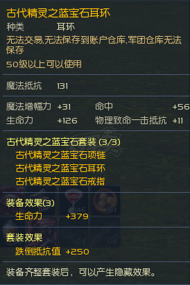永恒之塔-账号-[杀星 50级]毕业*10杀星裸血8000，10wOBS造型完美，有婚纱，每
