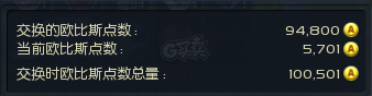 永恒之塔-账号-[杀星 50级]毕业*10杀星裸血8000，10wOBS造型完美，有婚纱，每