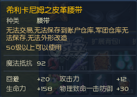 永恒之塔-账号-[杀星 50级]毕业*10杀星裸血8000，10wOBS造型完美，有婚纱，每
