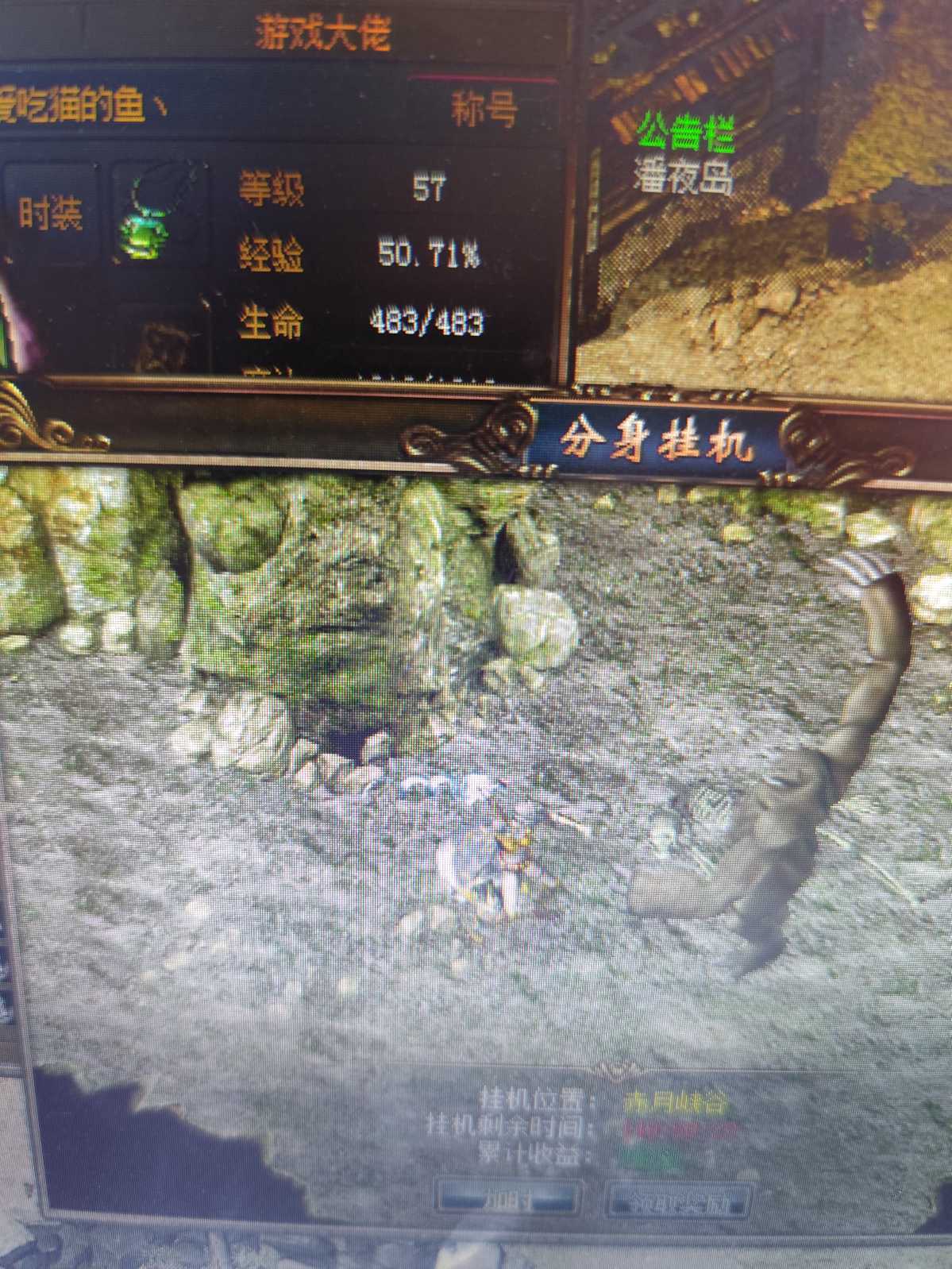 传奇3(时长版)-账号-[魔法师 58级] 58.8 封魔点过万