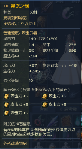 永恒之塔-账号-[杀星 50级]毕业*10杀星裸血8000，10wOBS造型完美，有婚纱，每