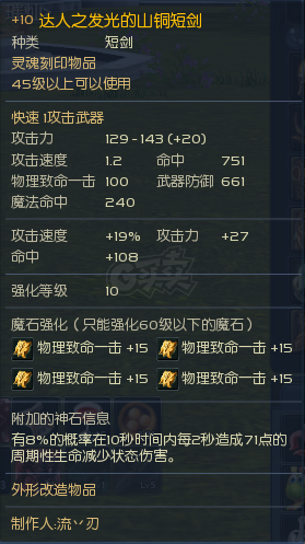 永恒之塔-账号-[杀星 50级]毕业*10杀星裸血8000，10wOBS造型完美，有婚纱，每