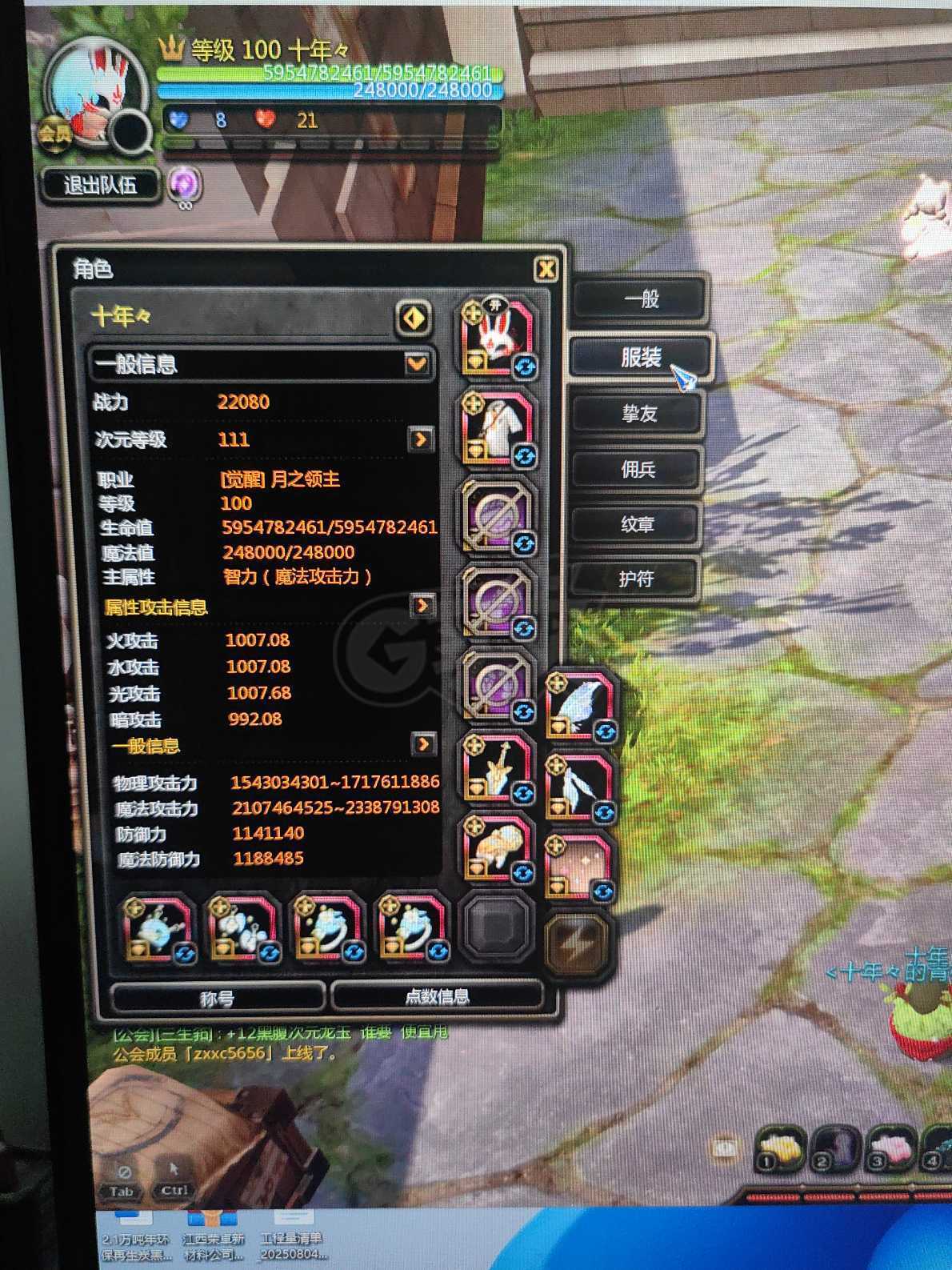 龙之谷-账号-[月之领主 99级]混沌4 该有都有