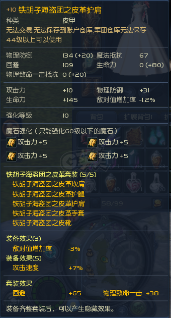 永恒之塔-账号-[杀星 50级]毕业*10杀星裸血8000，10wOBS造型完美，有婚纱，每