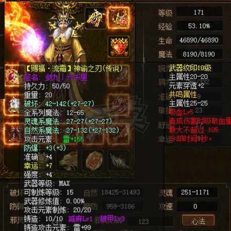 传奇3-账号-[魔法师 171级]全区组前三法师水泪，本服无敌