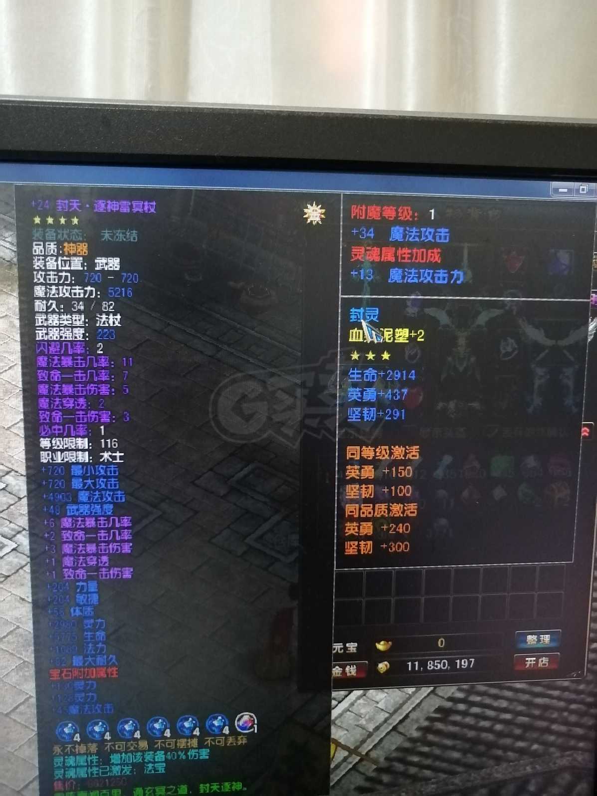 风云-账号-[术士 炼气期*1阶]122级普通本号，价改好了，点吧