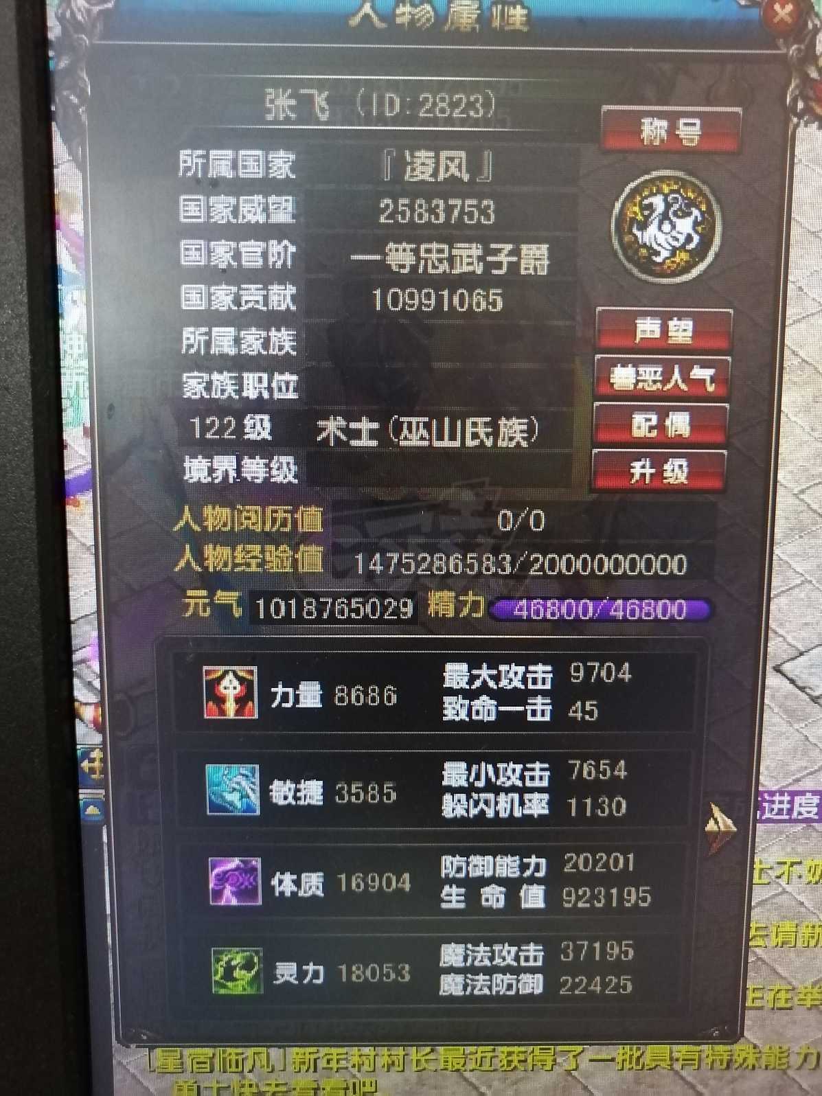 风云-账号-[术士 炼气期*1阶]122级普通本号，价改好了，点吧