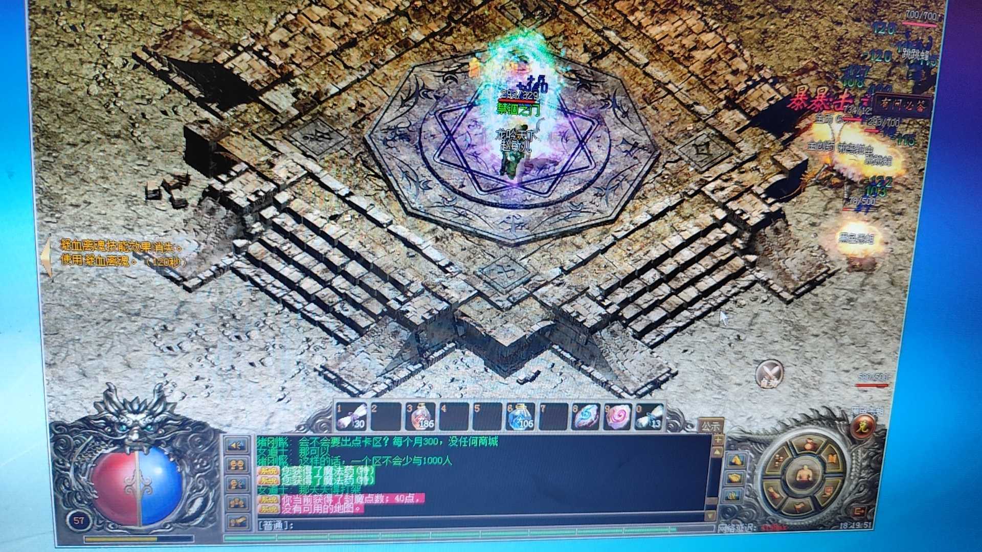 传奇3(时长版)-账号-[魔法师 58级] 58.8 封魔点过万