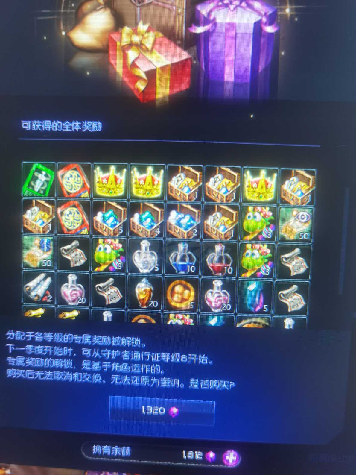 永恒之塔-账号-[杀星 50级]裸攻480武器达人精品送1800奎纳，脱坑只挂一天