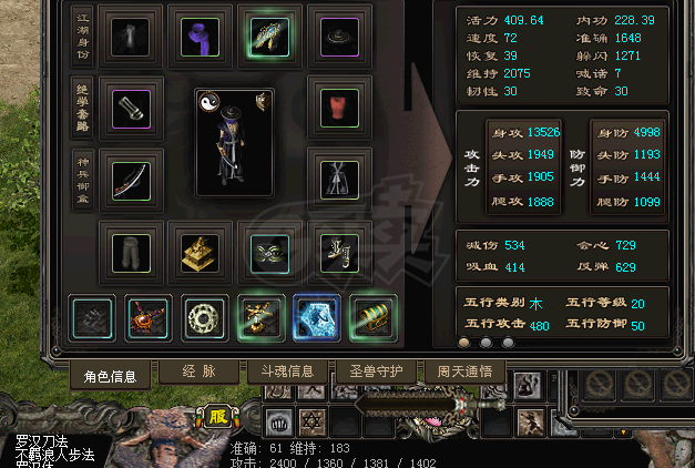 千年3-账号-[ 第十八重 金刚不坏*初悟*]猛号打包*