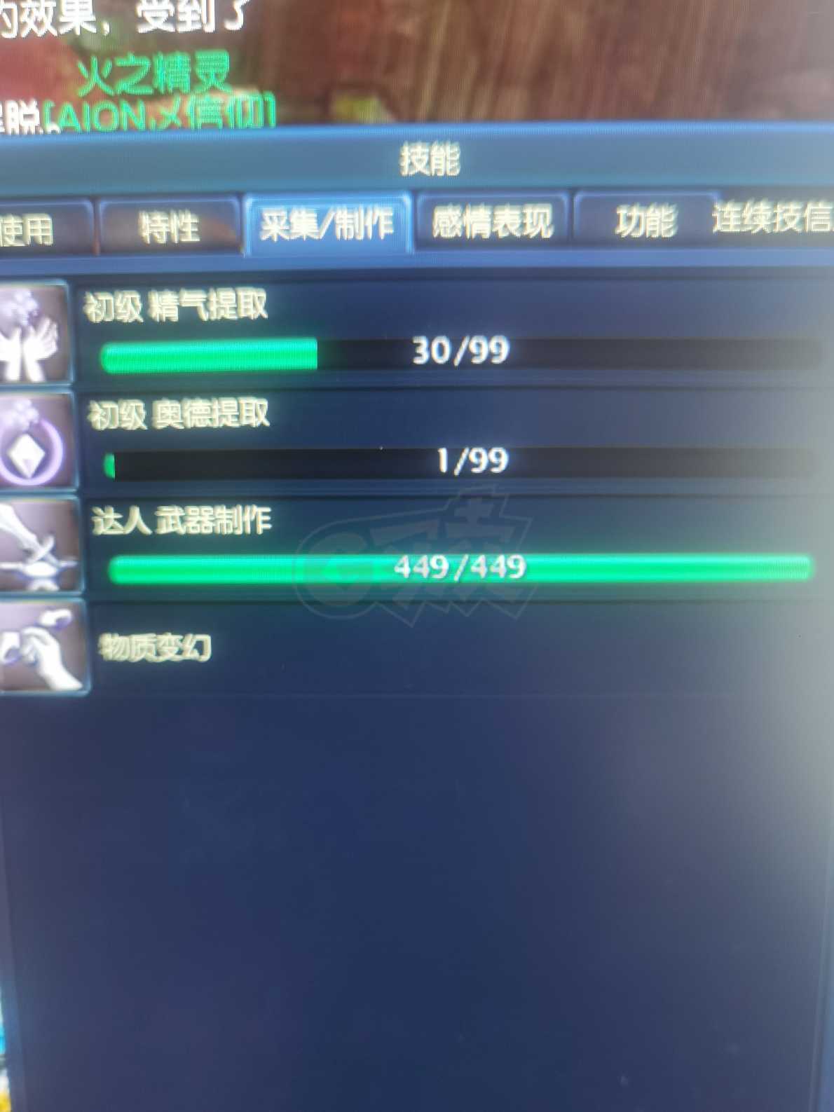 永恒之塔-账号-[杀星 50级]裸攻480武器达人精品送1800奎纳，脱坑只挂一天