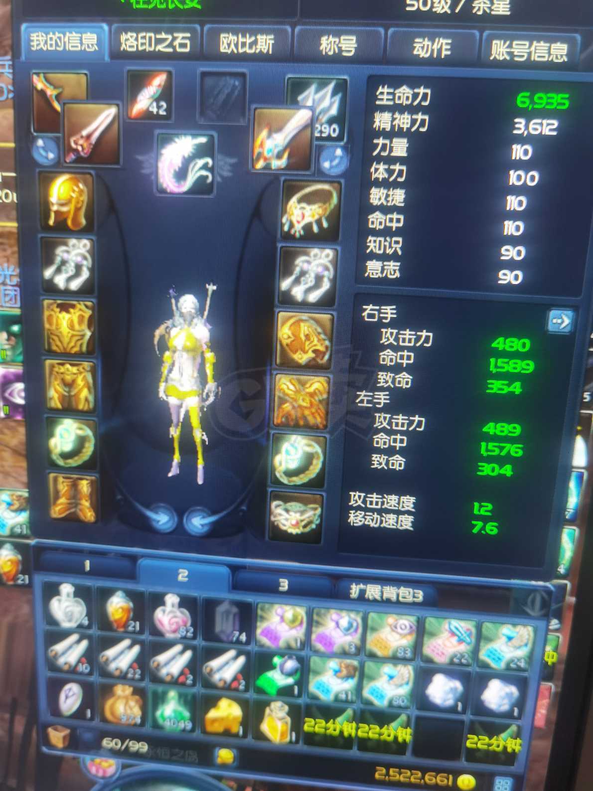 永恒之塔-账号-[杀星 50级]裸攻480武器达人精品送1800奎纳，脱坑只挂一天